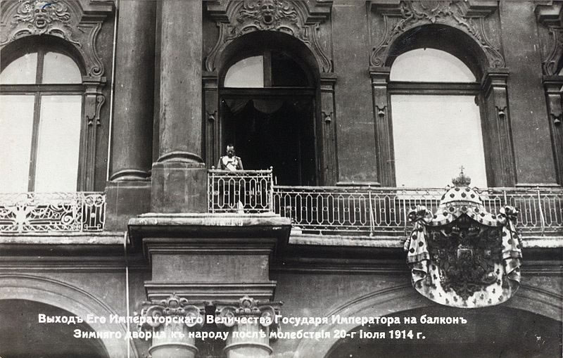 File:Nicholas II declaring war on Germany from the balcony of the Winter Palace.jpg