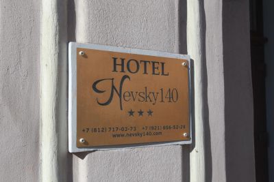 Отель Невский 140
