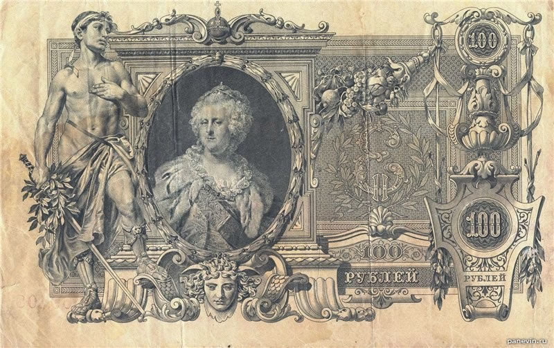 Екатерина II ввела бумажные денежные знаки, Правление Екатерины II, указы и постановления
