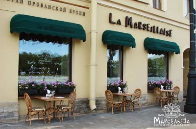 Ресторан «Марсельеза»